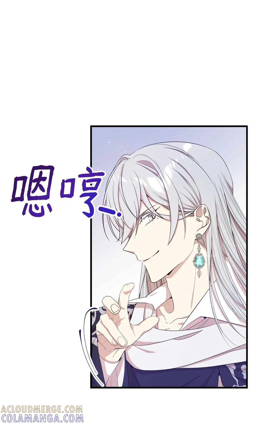 《虽然是魂穿游戏世界里女主的姐粉》10 共鸣 第49页