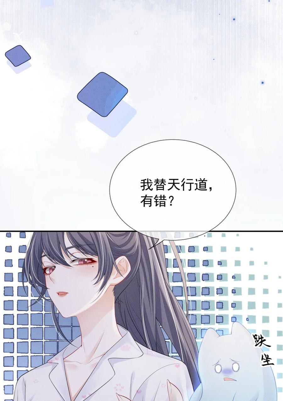 《黑夜轻吻我》10 让你舍不得 第12页