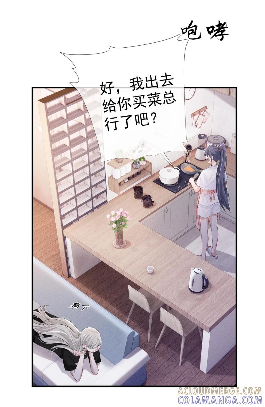 《黑夜轻吻我》10 让你舍不得 第34页