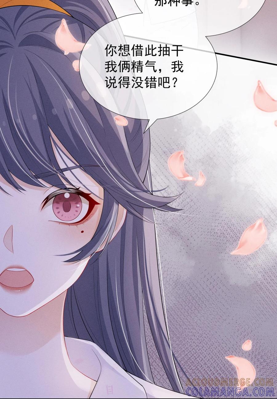 《黑夜轻吻我》10 让你舍不得 第7页