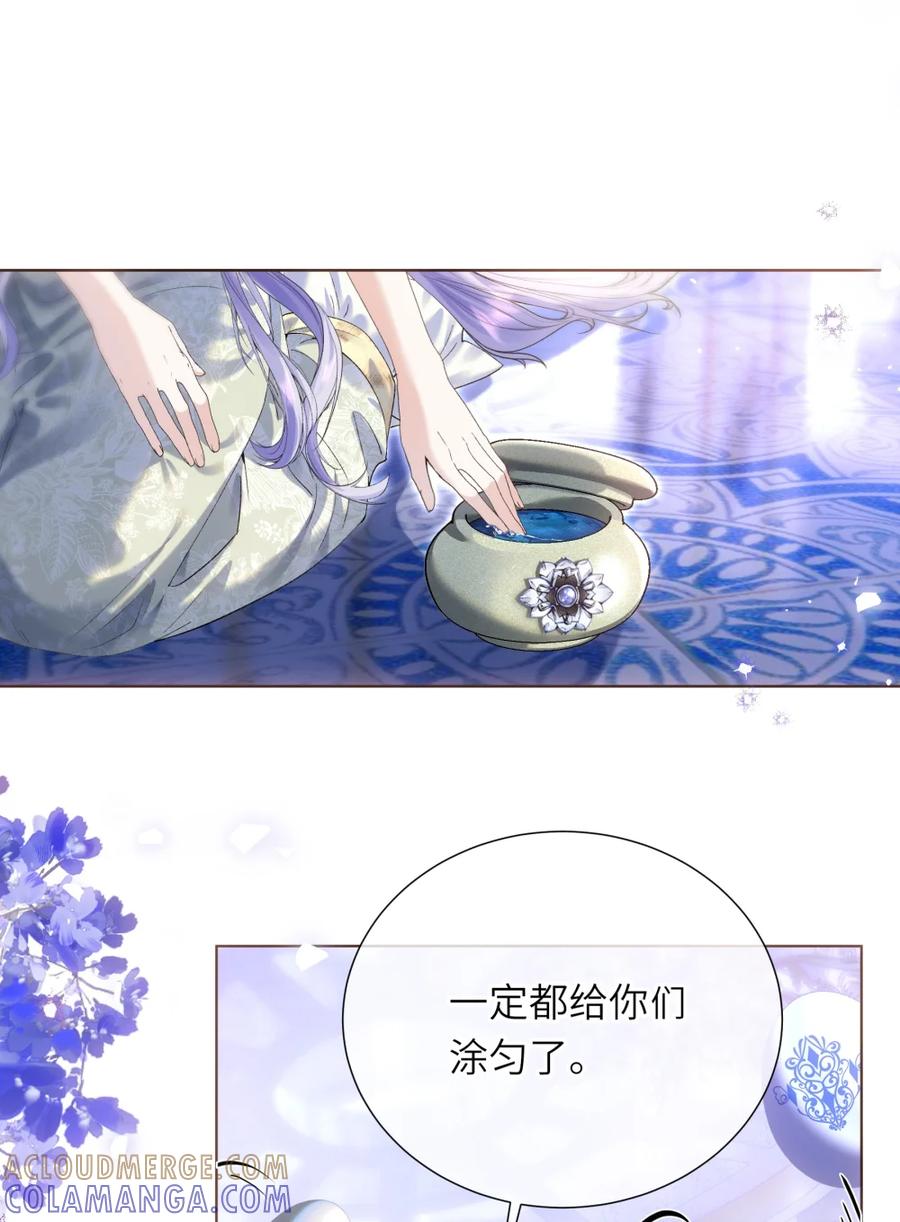 饲养恶龙的新娘 - 009 如何圆房？ - 第9张图