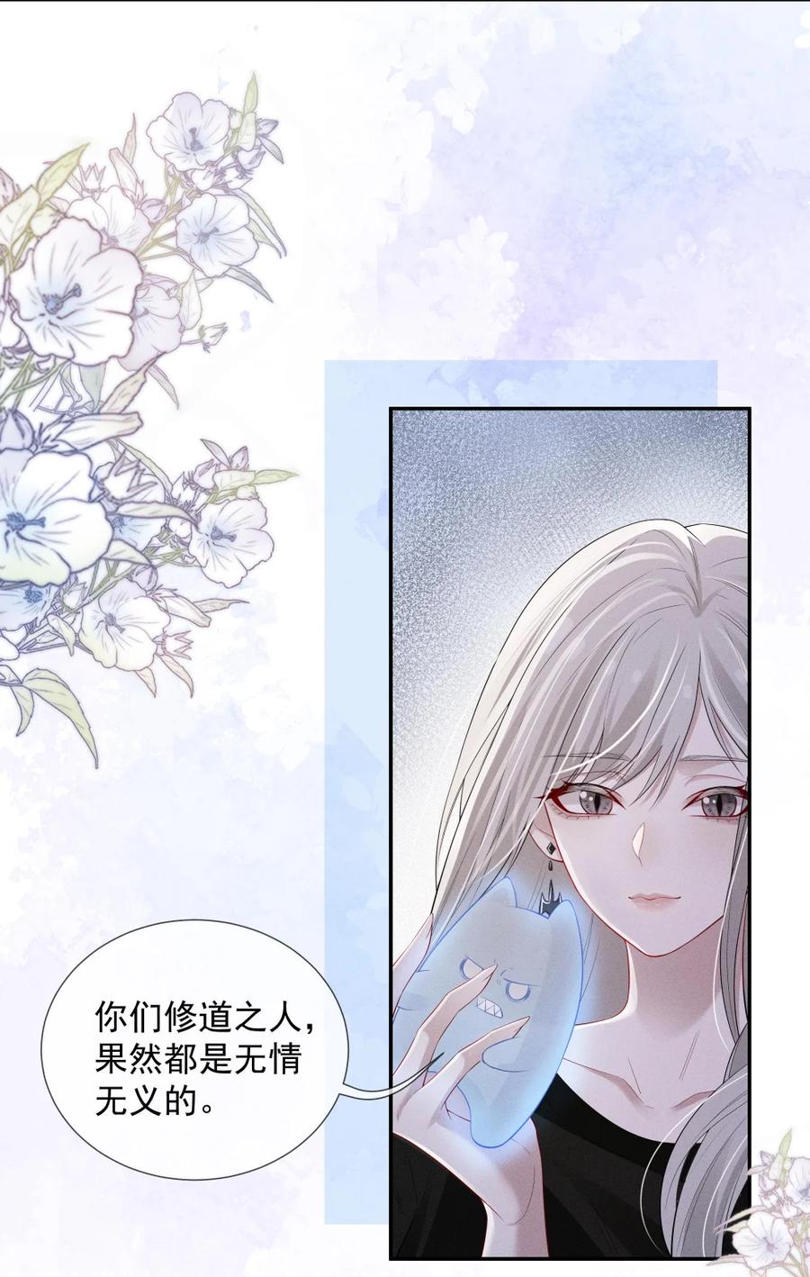 《黑夜轻吻我》10 让你舍不得 第18页