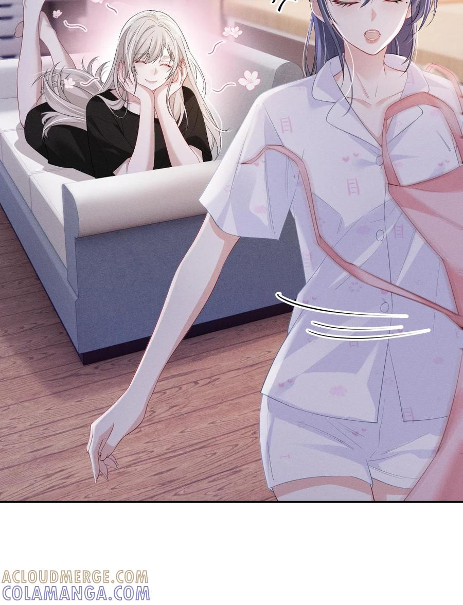 《黑夜轻吻我》10 让你舍不得 第37页