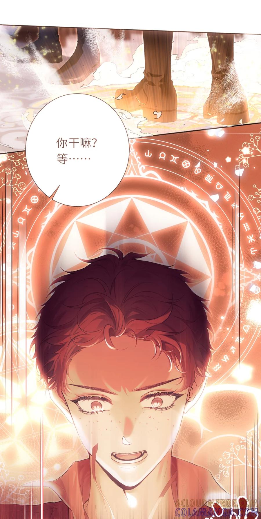 饲养恶龙的新娘 - 009 如何圆房？ - 第19张图