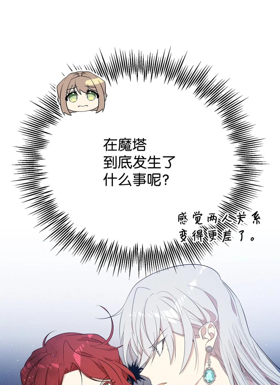 《虽然是魂穿游戏世界里女主的姐粉》10 共鸣 第11页