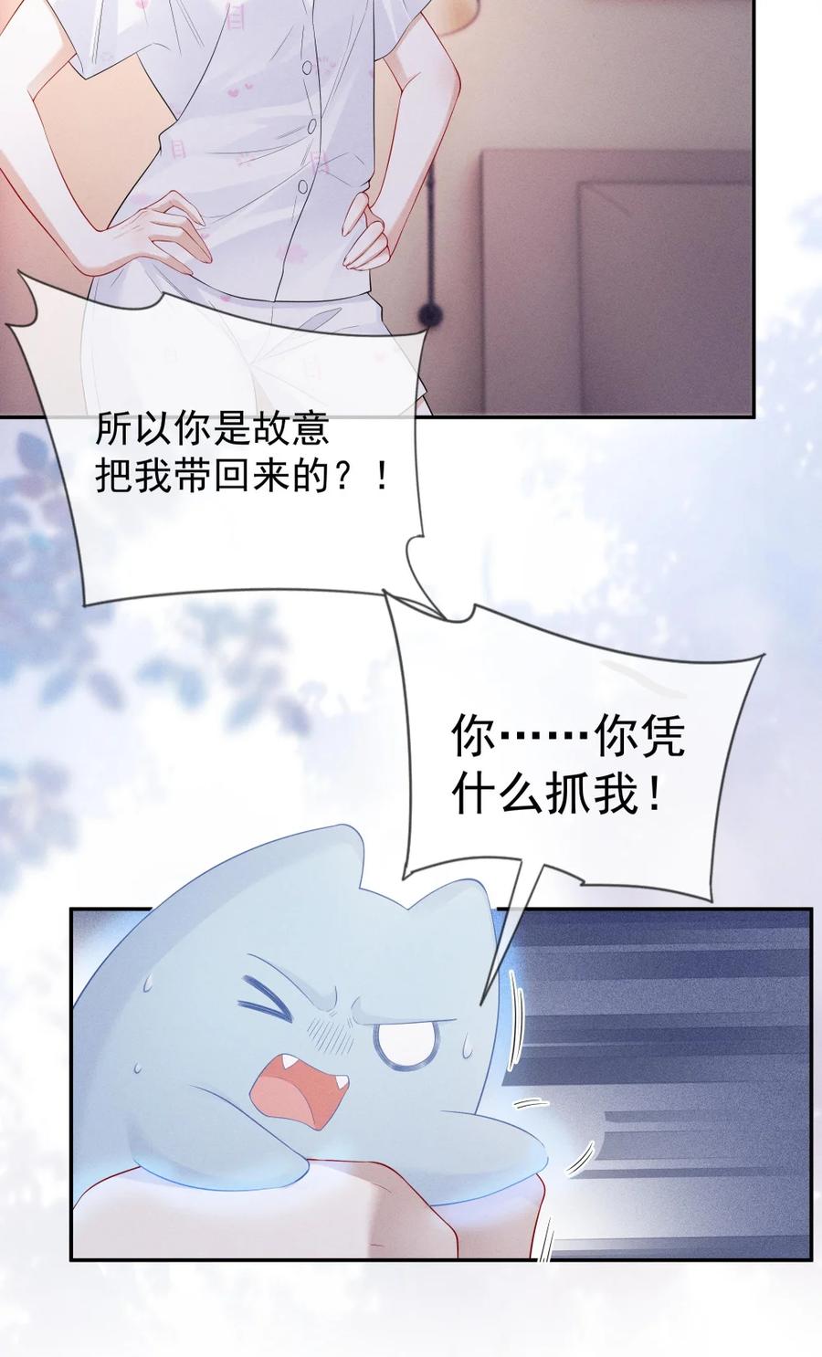 《黑夜轻吻我》10 让你舍不得 第5页