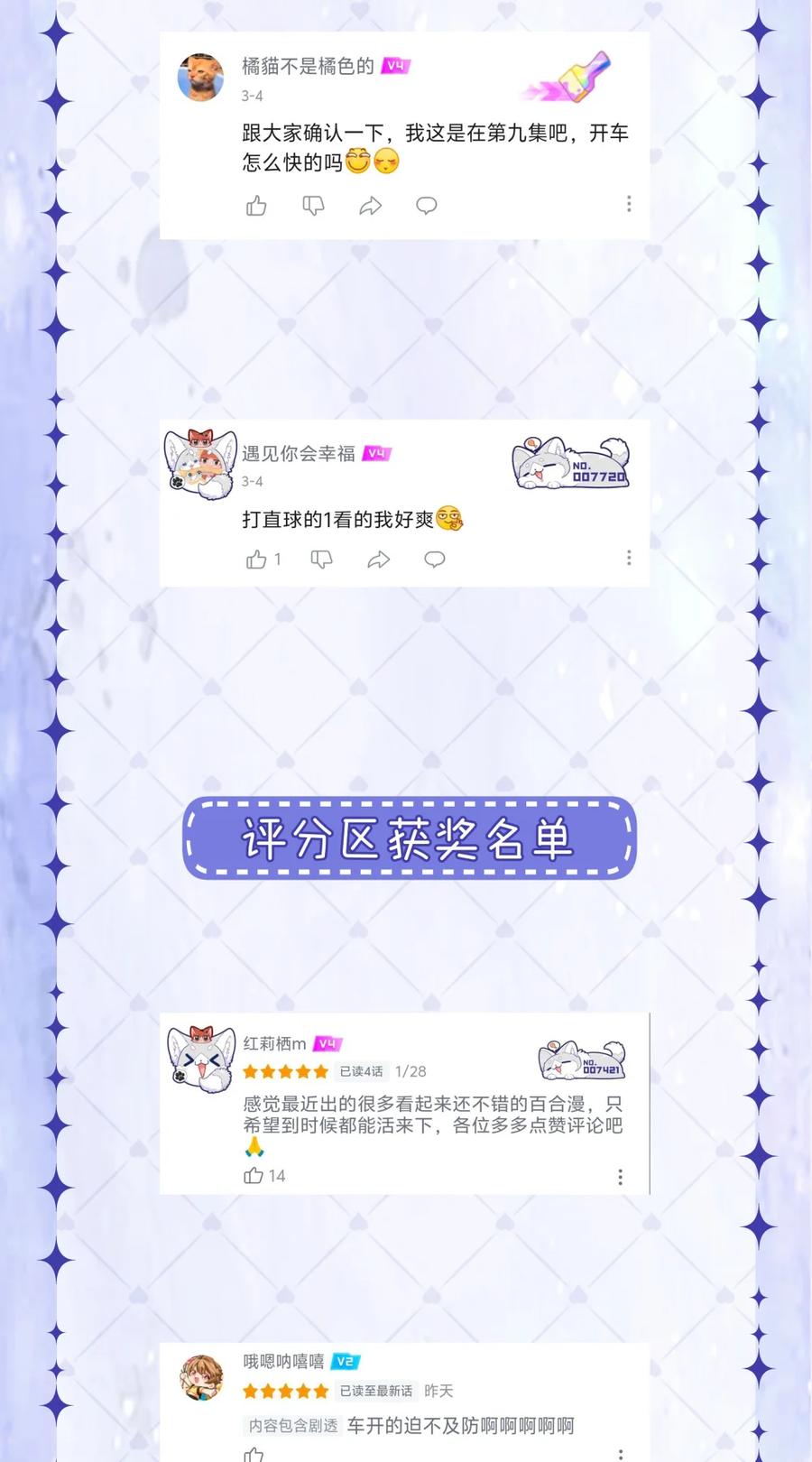 《黑夜轻吻我》10 让你舍不得 第42页