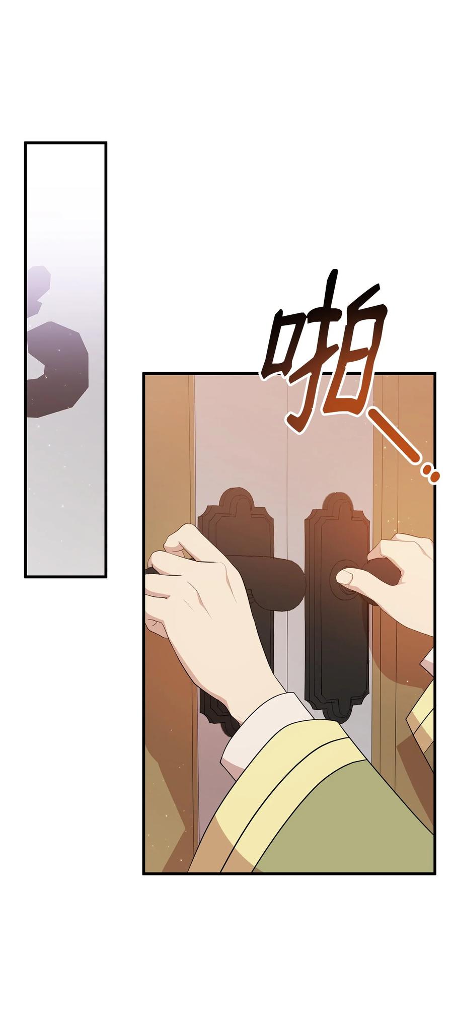 《虽然是魂穿游戏世界里女主的姐粉》10 共鸣 第65页