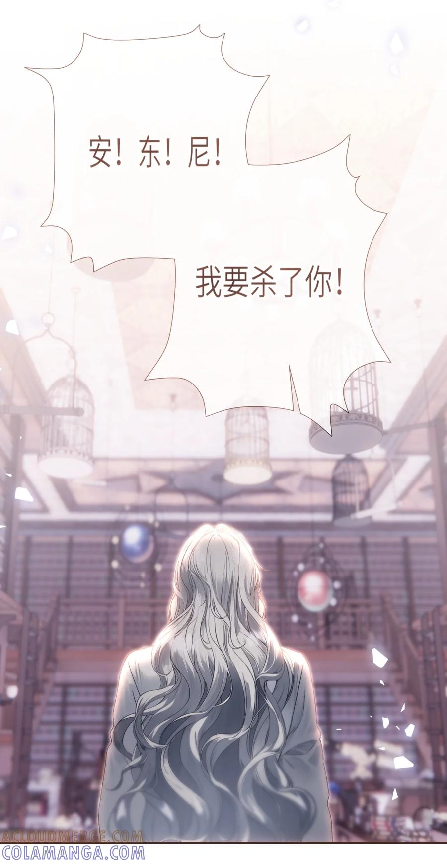 饲养恶龙的新娘 - 009 如何圆房？ - 第23张图