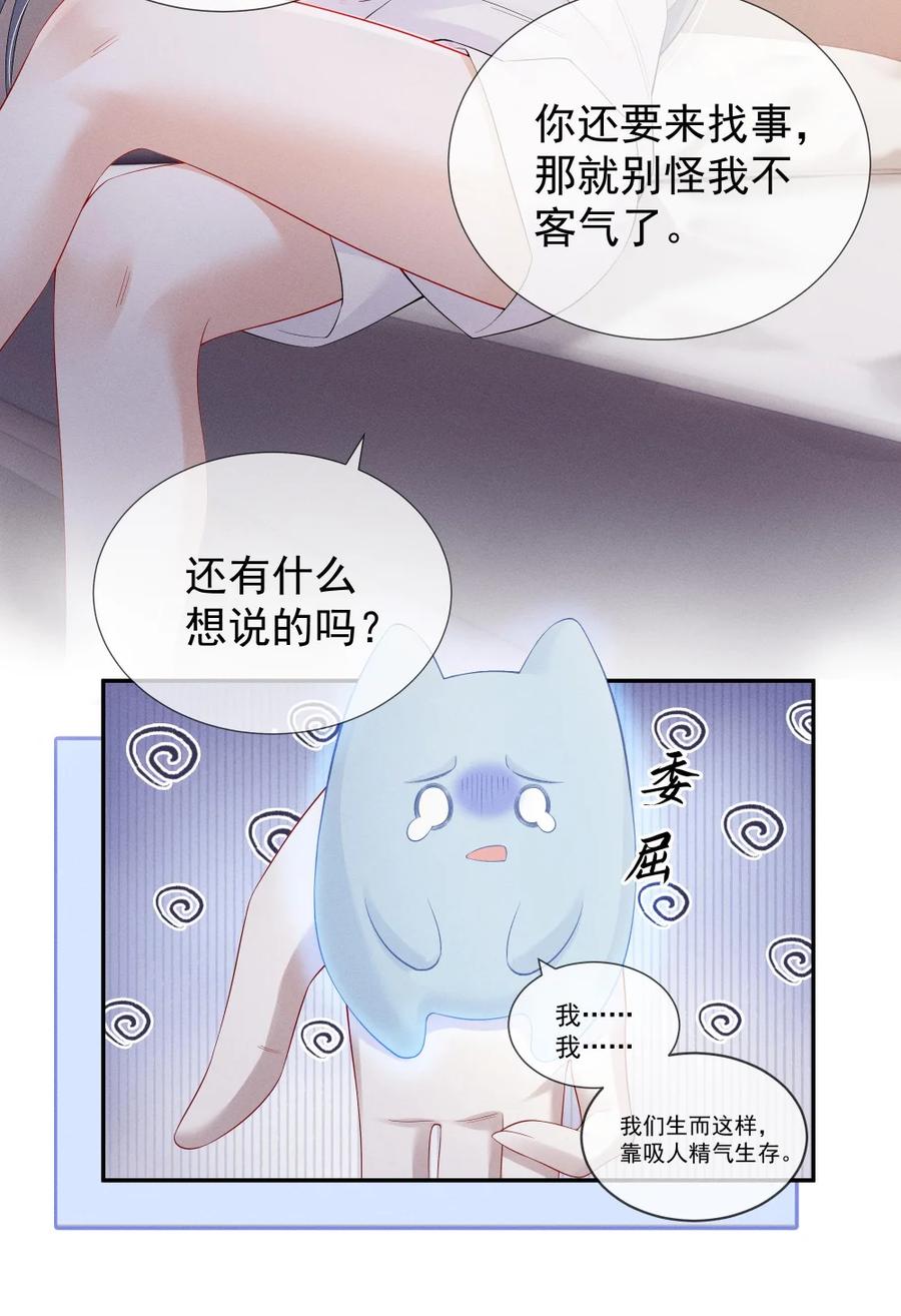 《黑夜轻吻我》10 让你舍不得 第15页