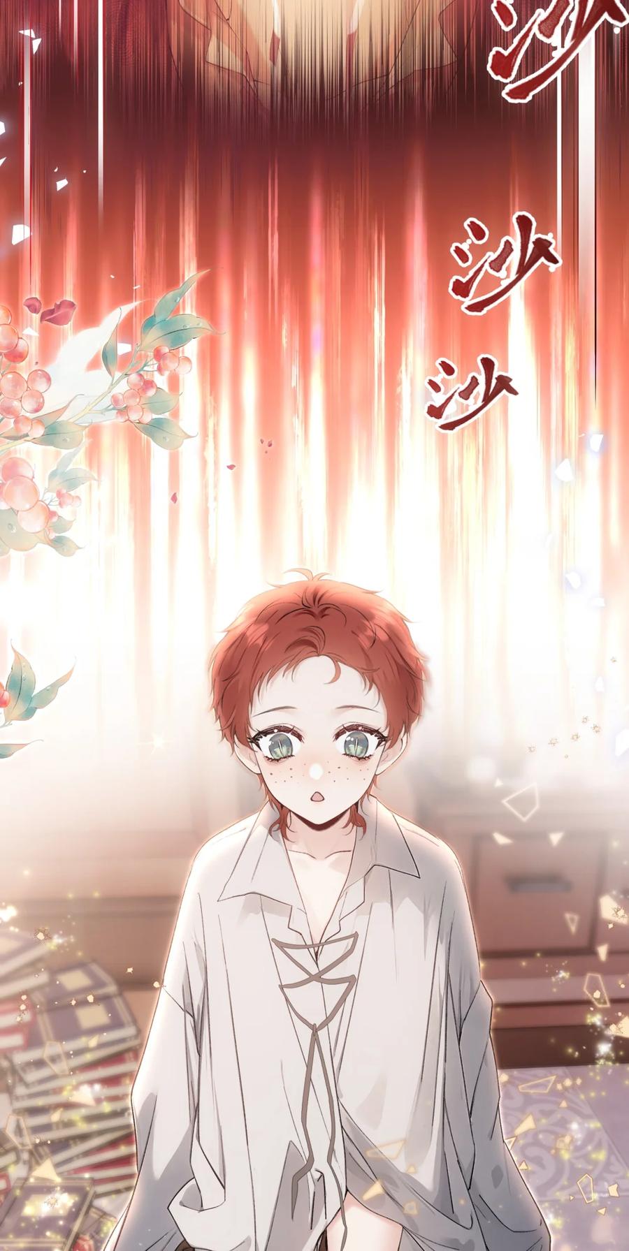 饲养恶龙的新娘 - 009 如何圆房？ - 第20张图