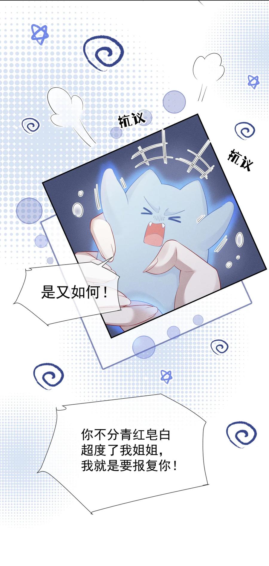 《黑夜轻吻我》10 让你舍不得 第8页
