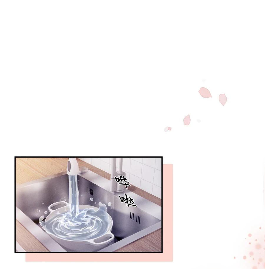 《黑夜轻吻我》10 让你舍不得 第30页
