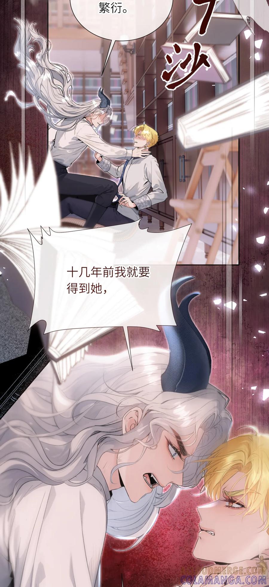 饲养恶龙的新娘 - 010 他在嫉妒一颗蛋？ - 第3张图