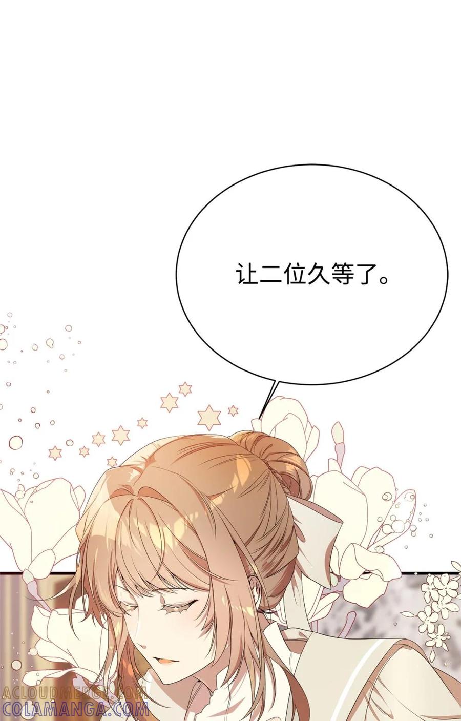《虽然是魂穿游戏世界里女主的姐粉》11 地位 第4页