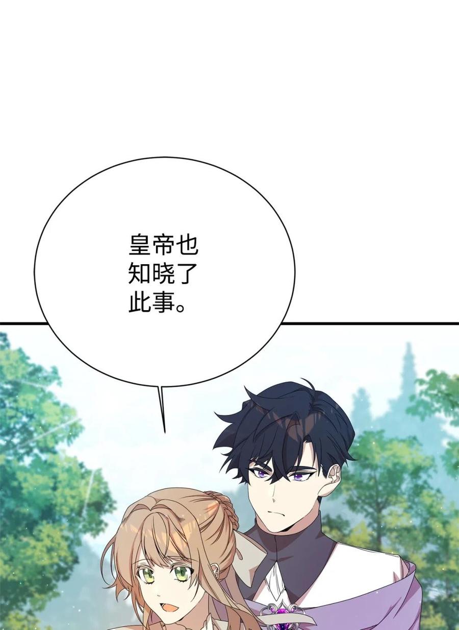 《虽然是魂穿游戏世界里女主的姐粉》11 地位 第62页
