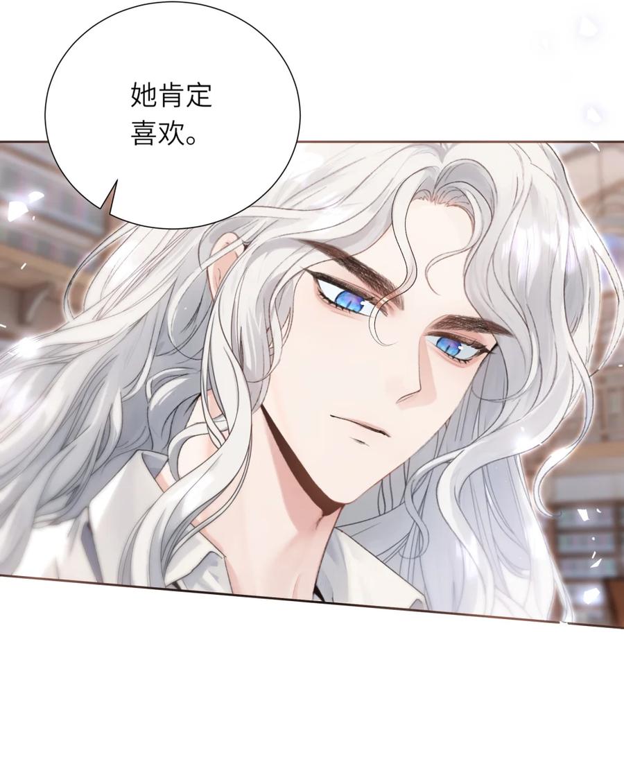 饲养恶龙的新娘 - 010 他在嫉妒一颗蛋？ - 第8张图