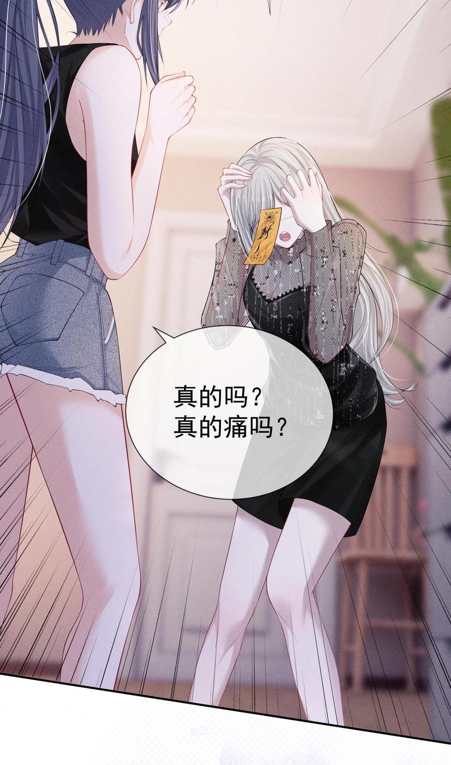 《黑夜轻吻我》11 杀不了我哦~ 第23页