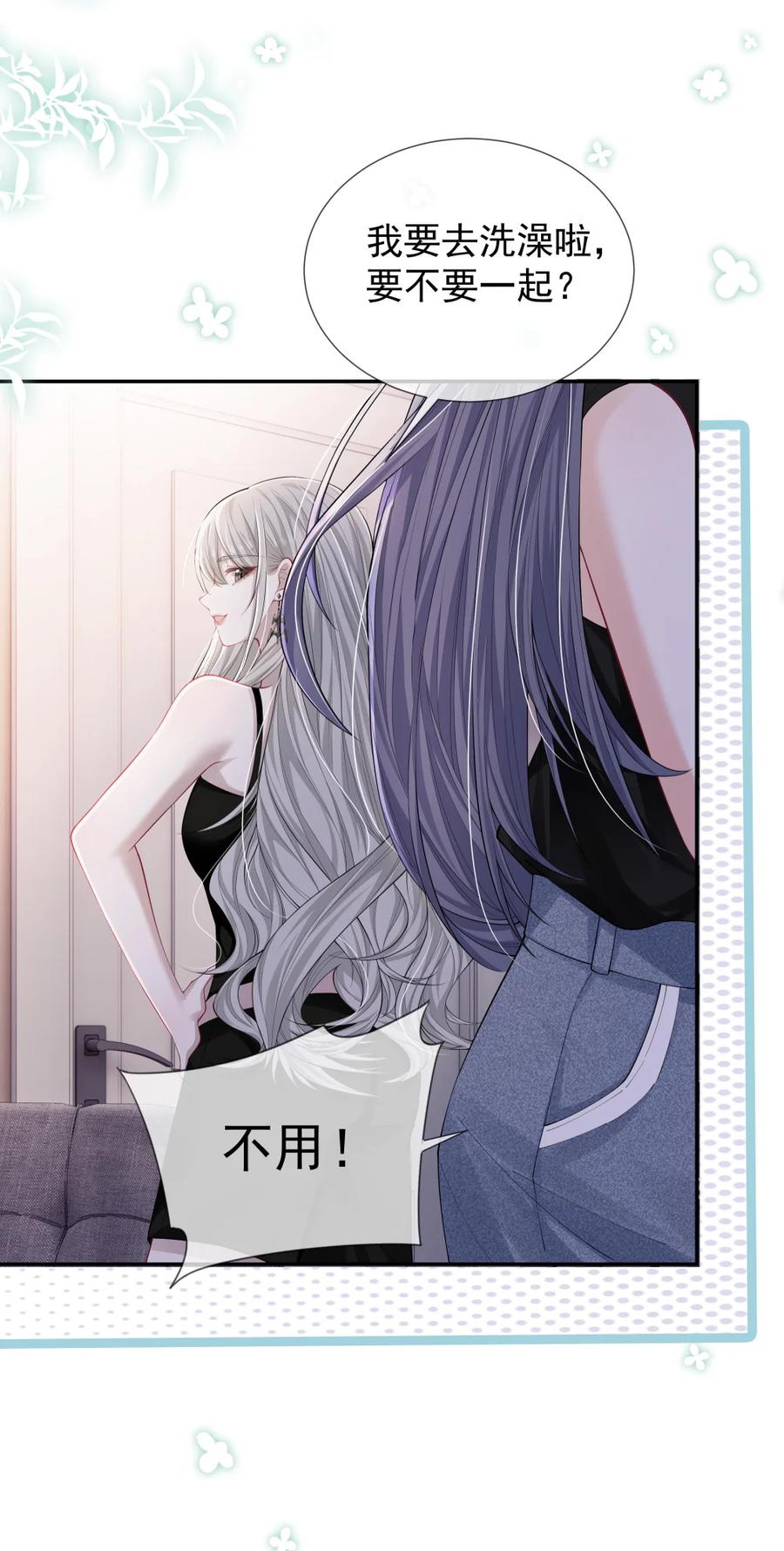 《黑夜轻吻我》11 杀不了我哦~ 第38页