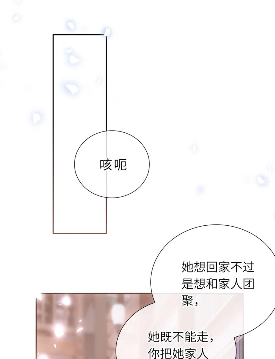 饲养恶龙的新娘 - 010 他在嫉妒一颗蛋？ - 第6张图