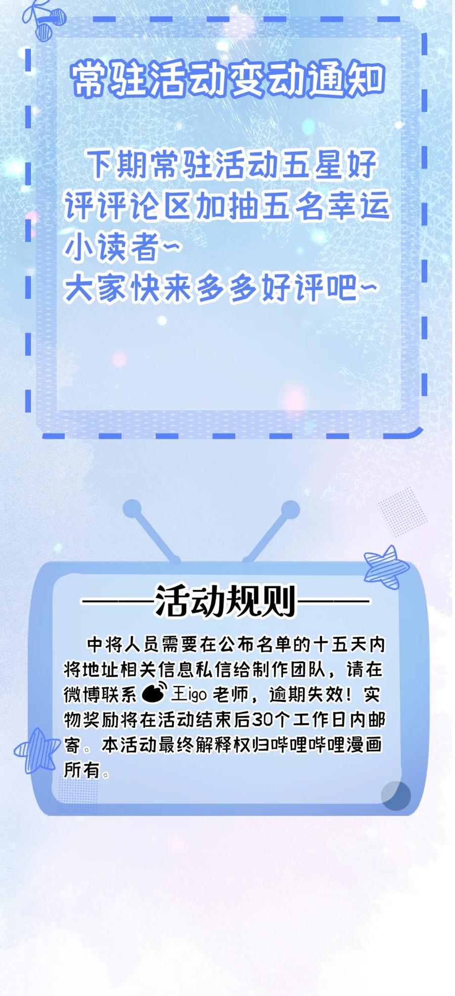 《黑夜轻吻我》11 杀不了我哦~ 第44页