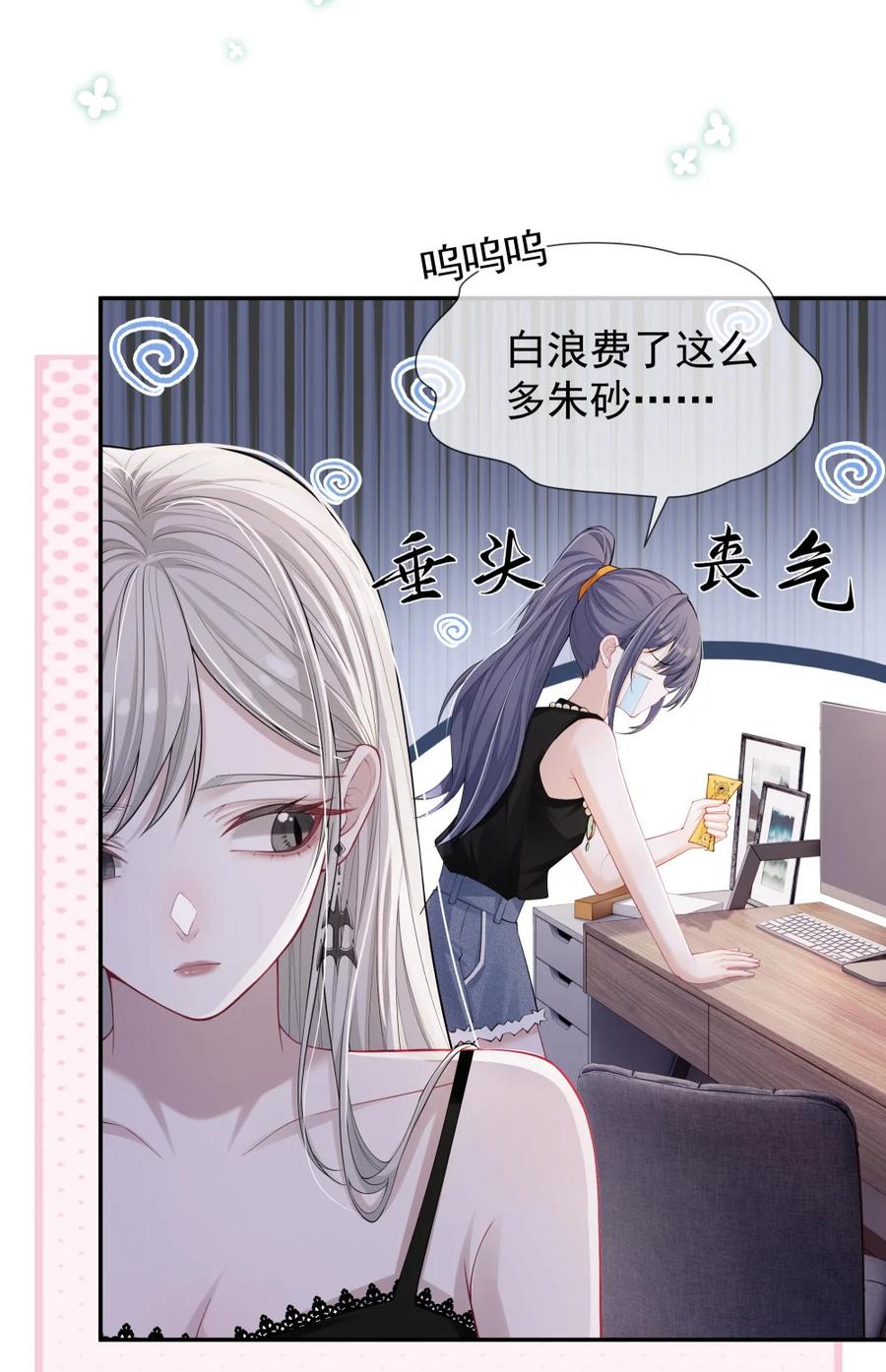 《黑夜轻吻我》11 杀不了我哦~ 第39页