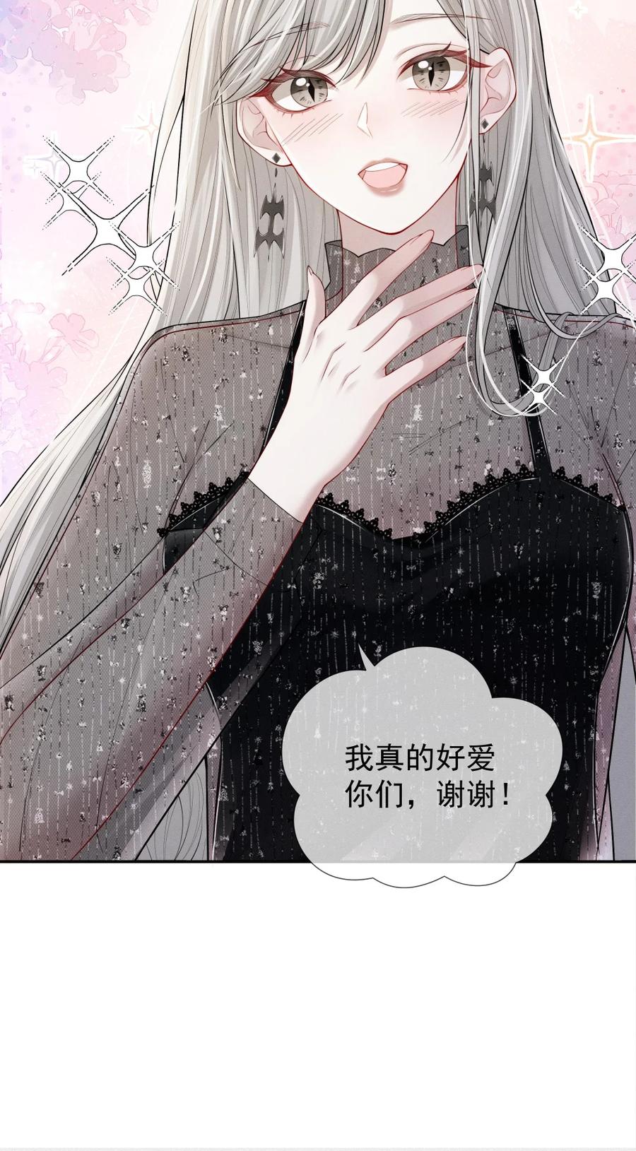 《黑夜轻吻我》11 杀不了我哦~ 第9页