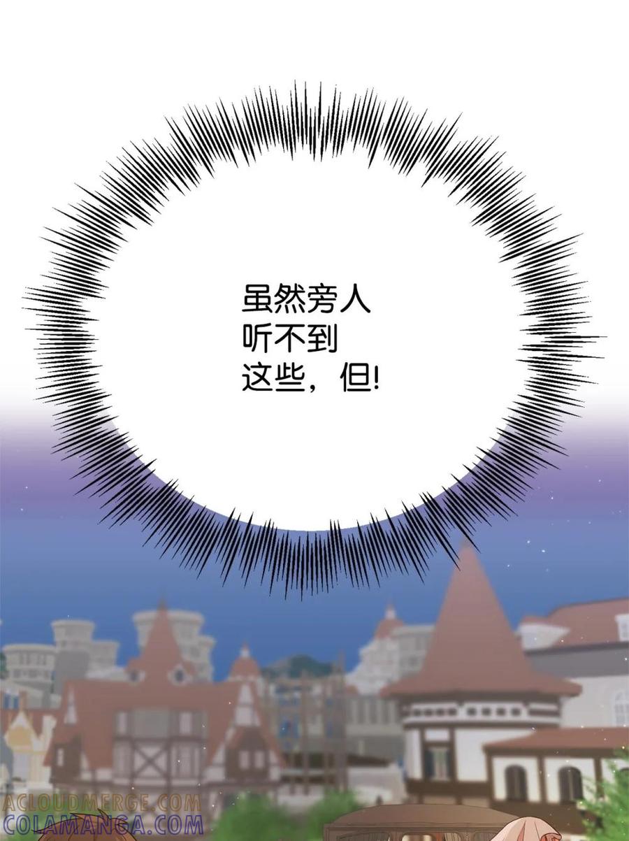《虽然是魂穿游戏世界里女主的姐粉》11 地位 第34页