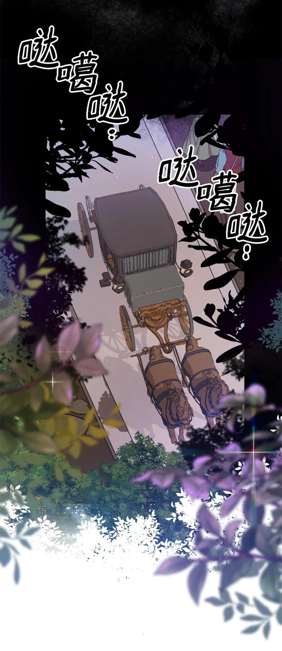 《虽然是魂穿游戏世界里女主的姐粉》11 地位 第17页