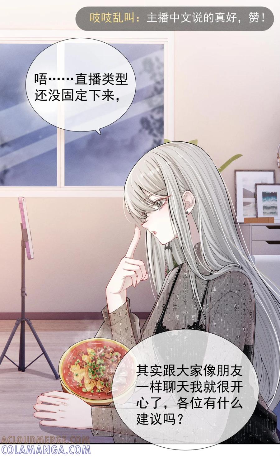 《黑夜轻吻我》11 杀不了我哦~ 第7页