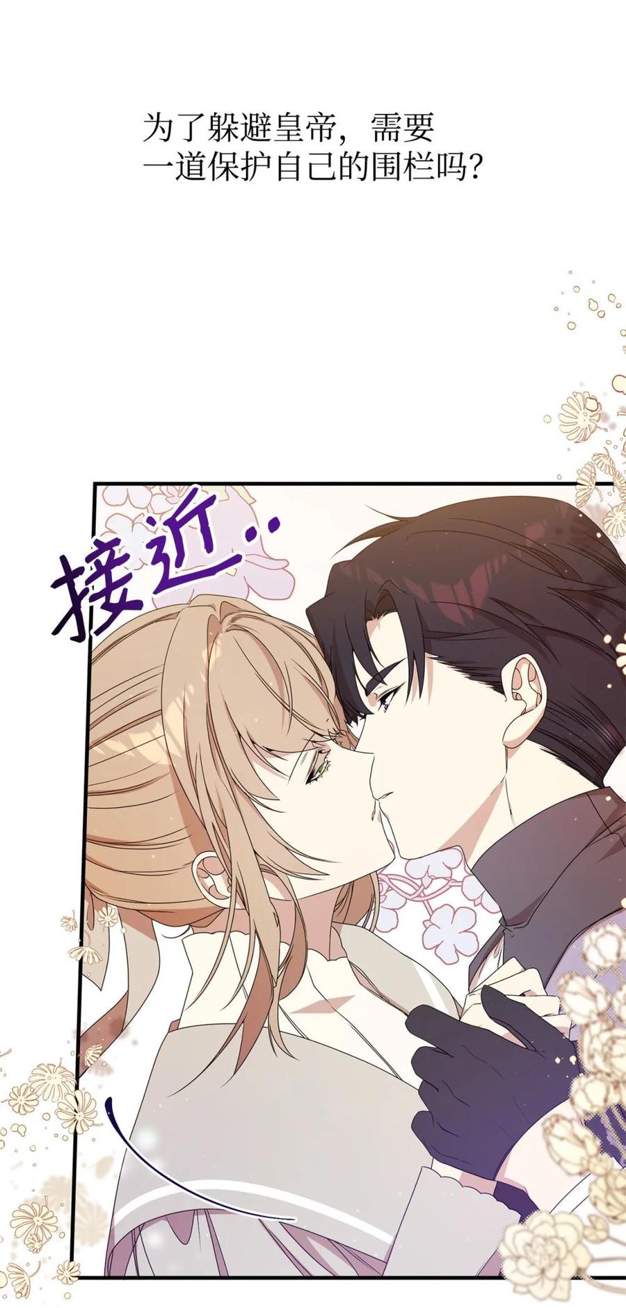 《虽然是魂穿游戏世界里女主的姐粉》11 地位 第72页