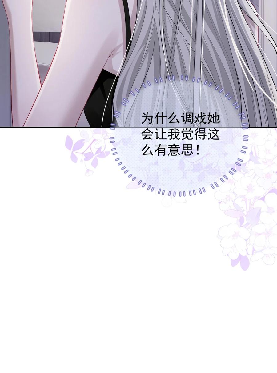 《黑夜轻吻我》11 杀不了我哦~ 第41页