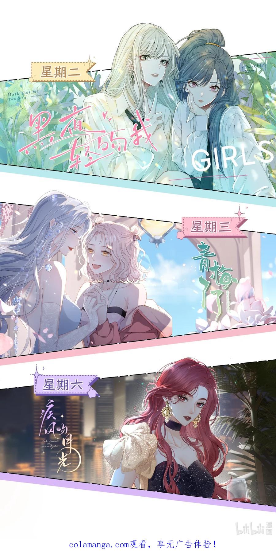 《黑夜轻吻我》11 杀不了我哦~ 第54页