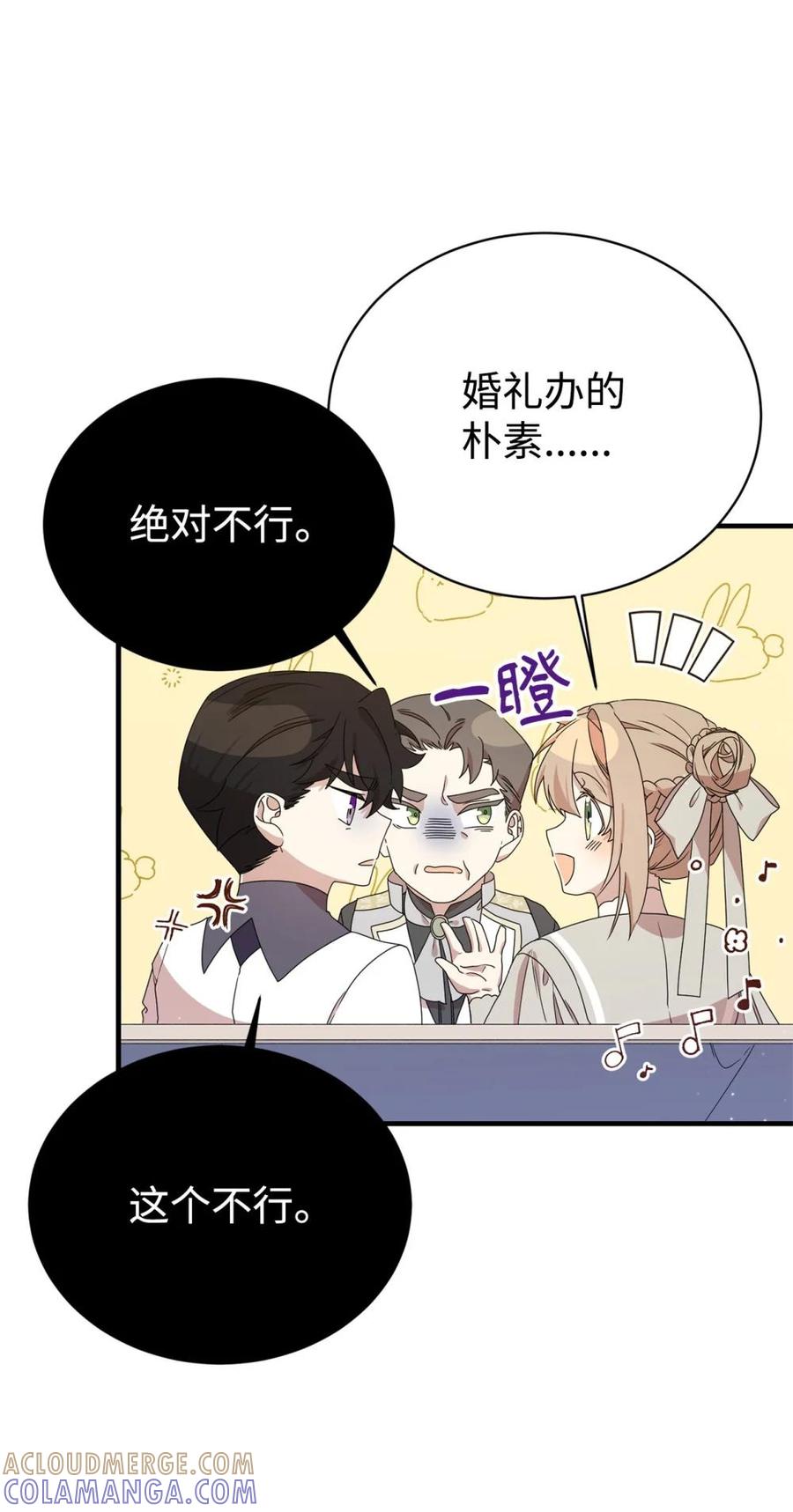 《虽然是魂穿游戏世界里女主的姐粉》11 地位 第49页
