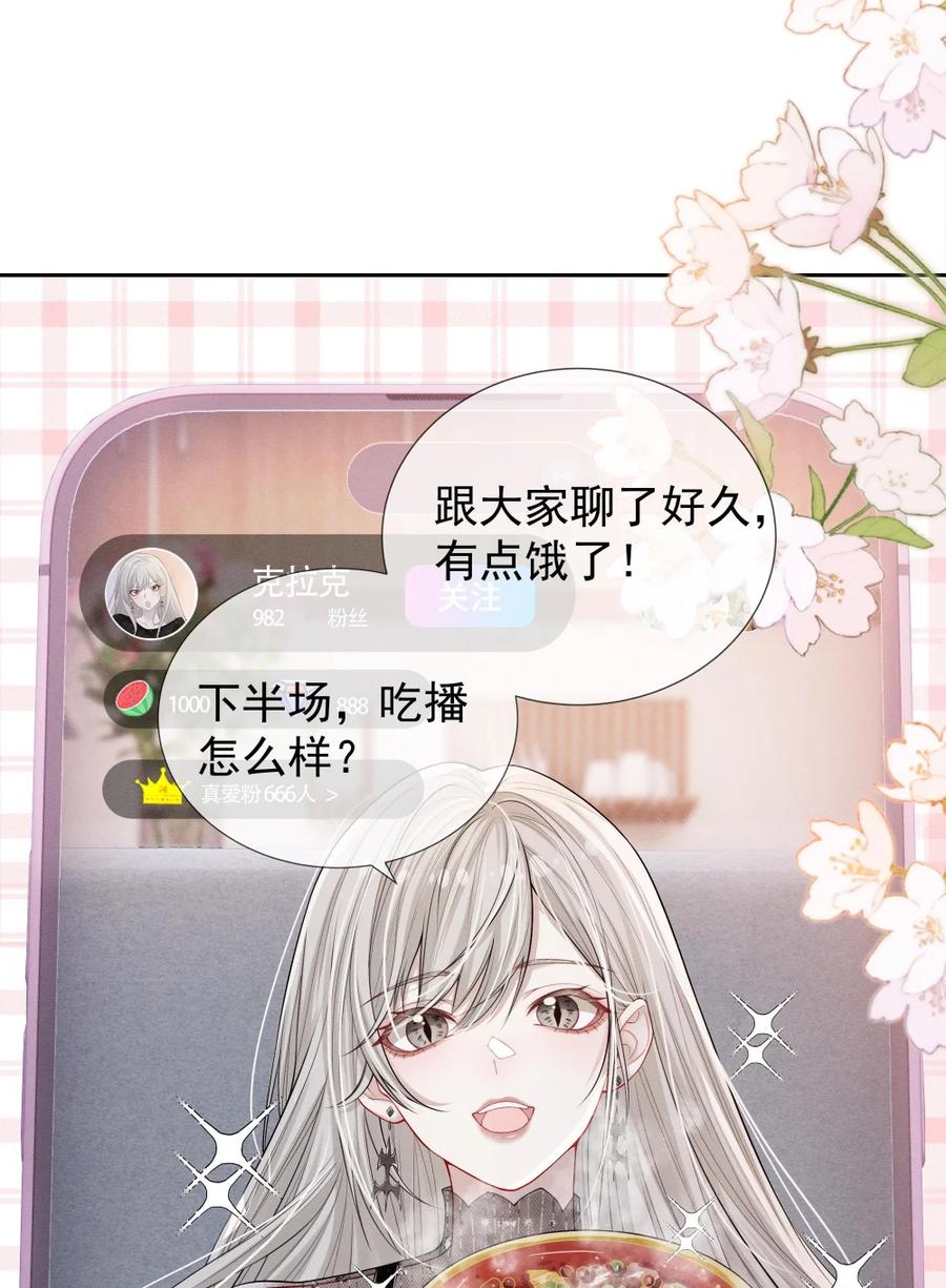《黑夜轻吻我》11 杀不了我哦~ 第5页