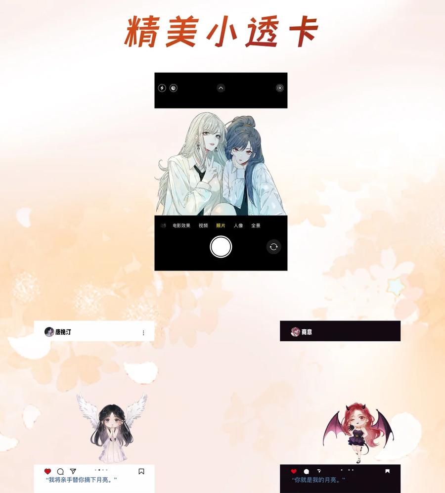 《黑夜轻吻我》11 杀不了我哦~ 第47页