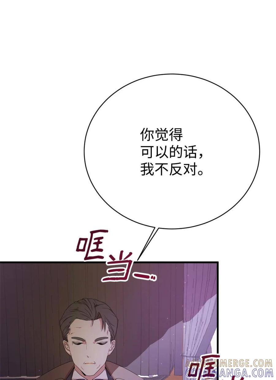 《虽然是魂穿游戏世界里女主的姐粉》11 地位 第19页