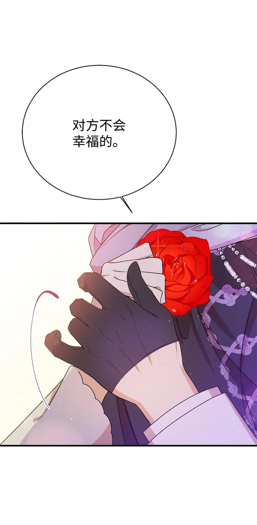 《虽然是魂穿游戏世界里女主的姐粉》11 地位 第71页