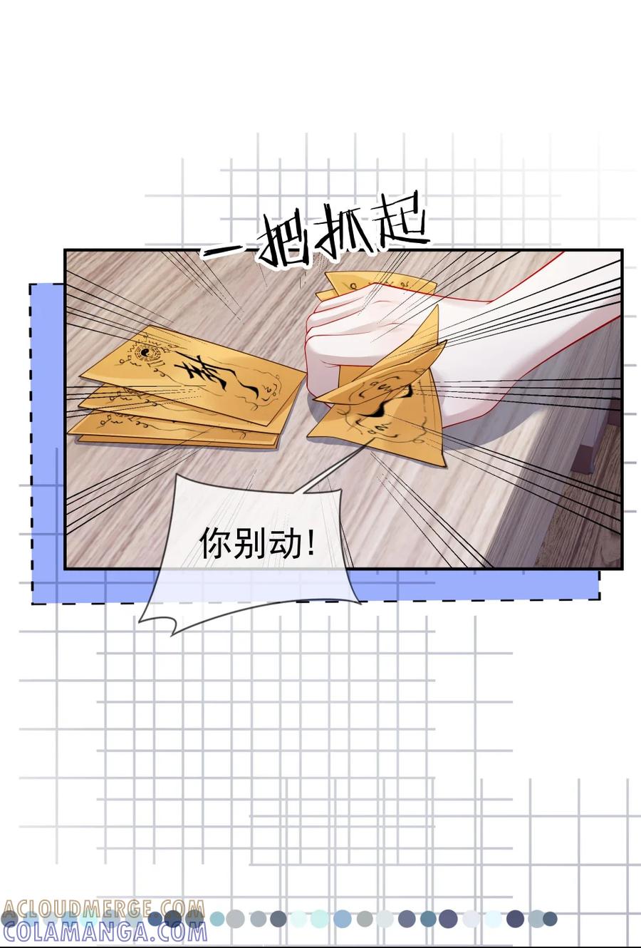 《黑夜轻吻我》11 杀不了我哦~ 第25页
