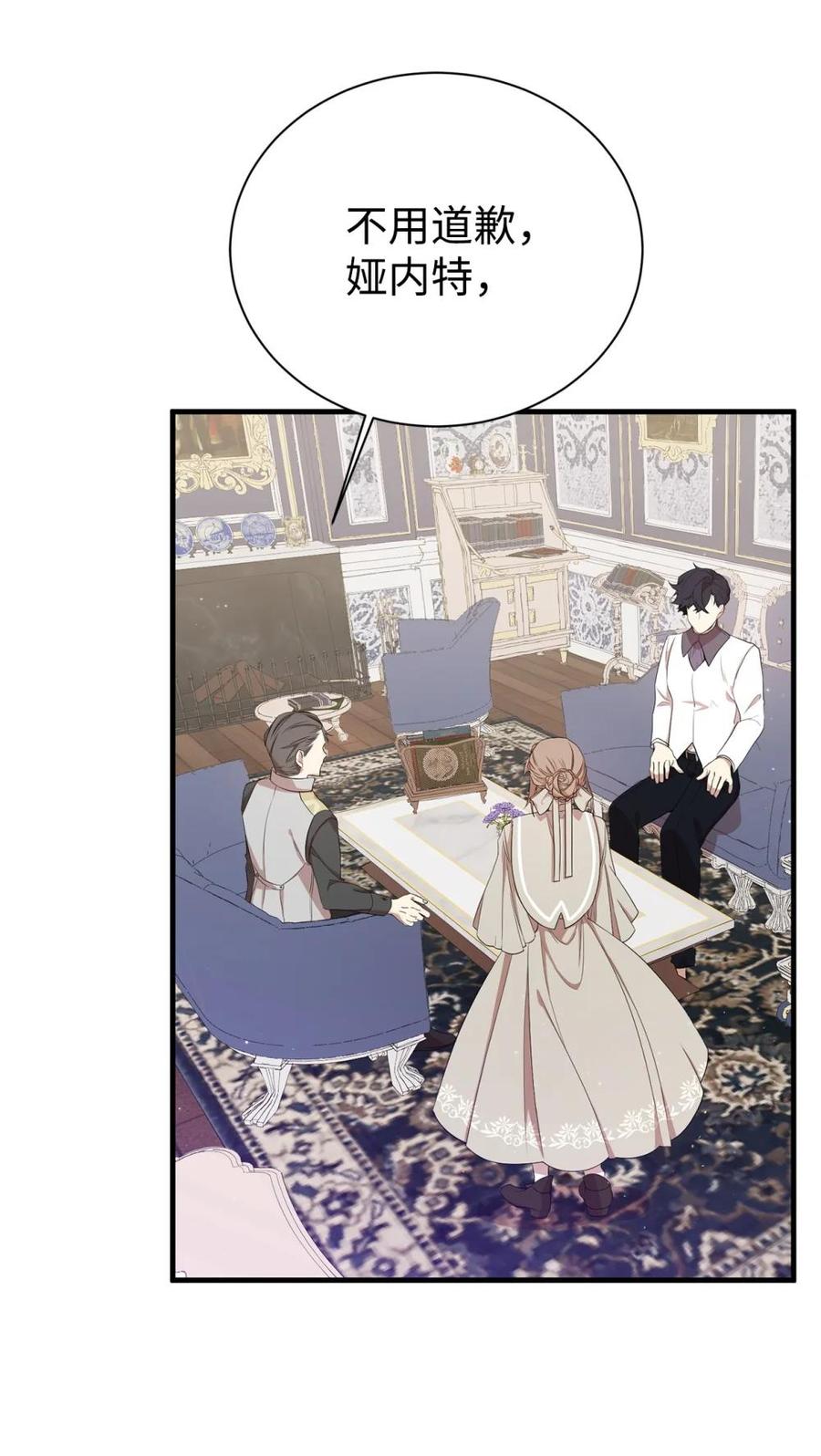 《虽然是魂穿游戏世界里女主的姐粉》11 地位 第6页