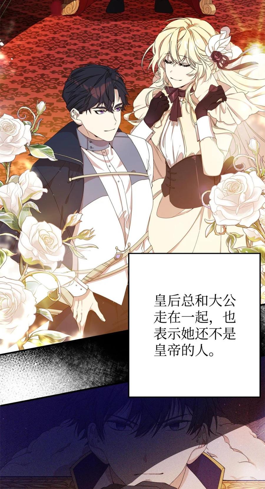 《虽然是魂穿游戏世界里女主的姐粉》11 地位 第66页