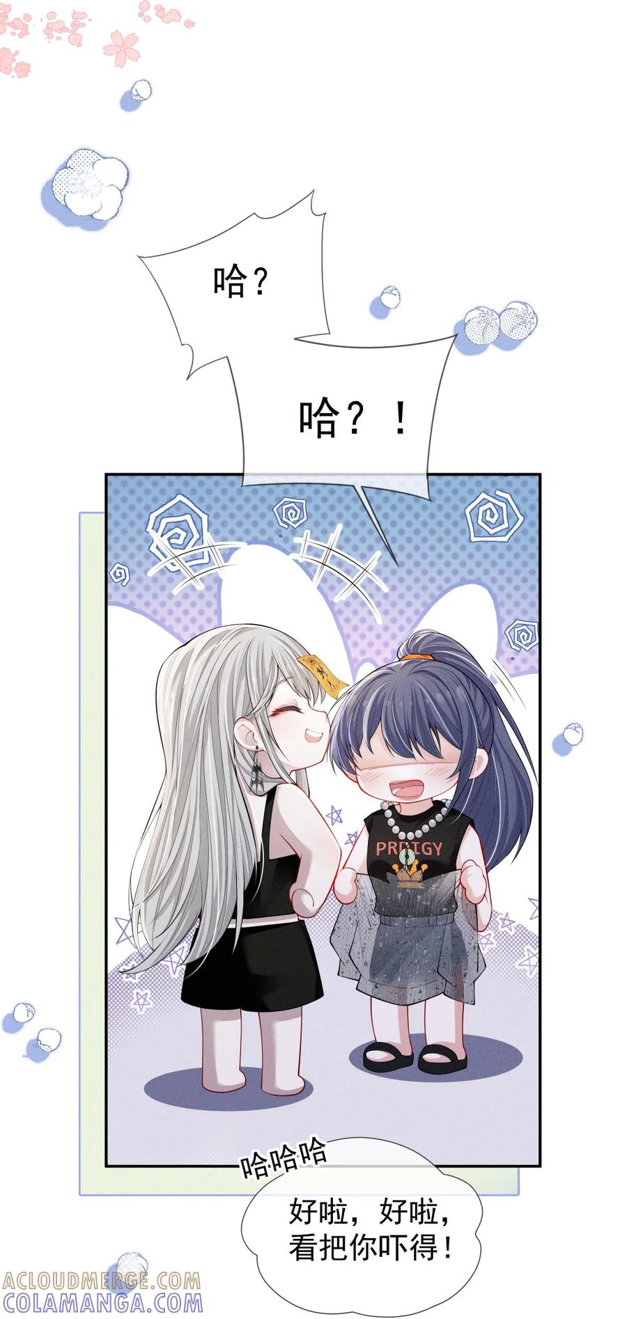《黑夜轻吻我》11 杀不了我哦~ 第34页