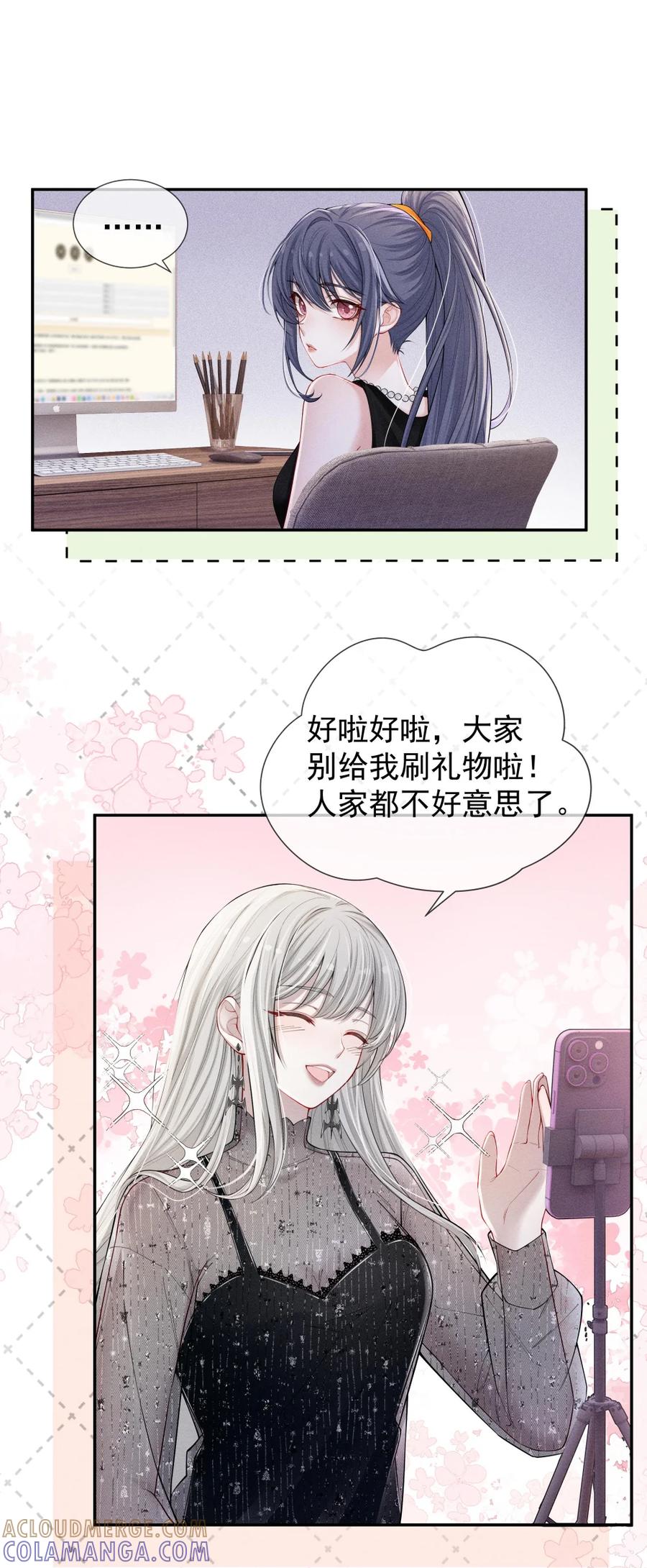 《黑夜轻吻我》11 杀不了我哦~ 第10页