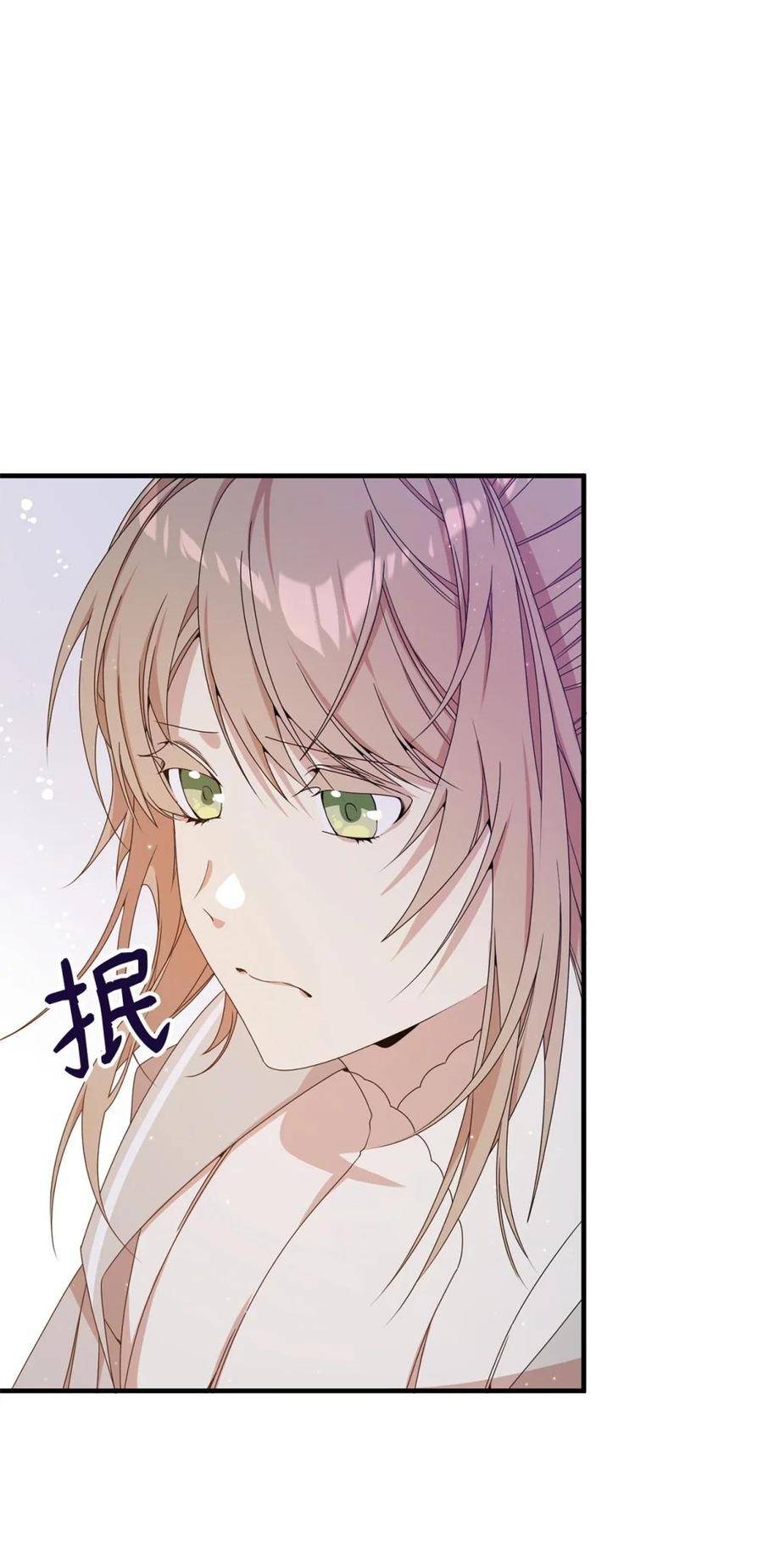 《虽然是魂穿游戏世界里女主的姐粉》11 地位 第57页
