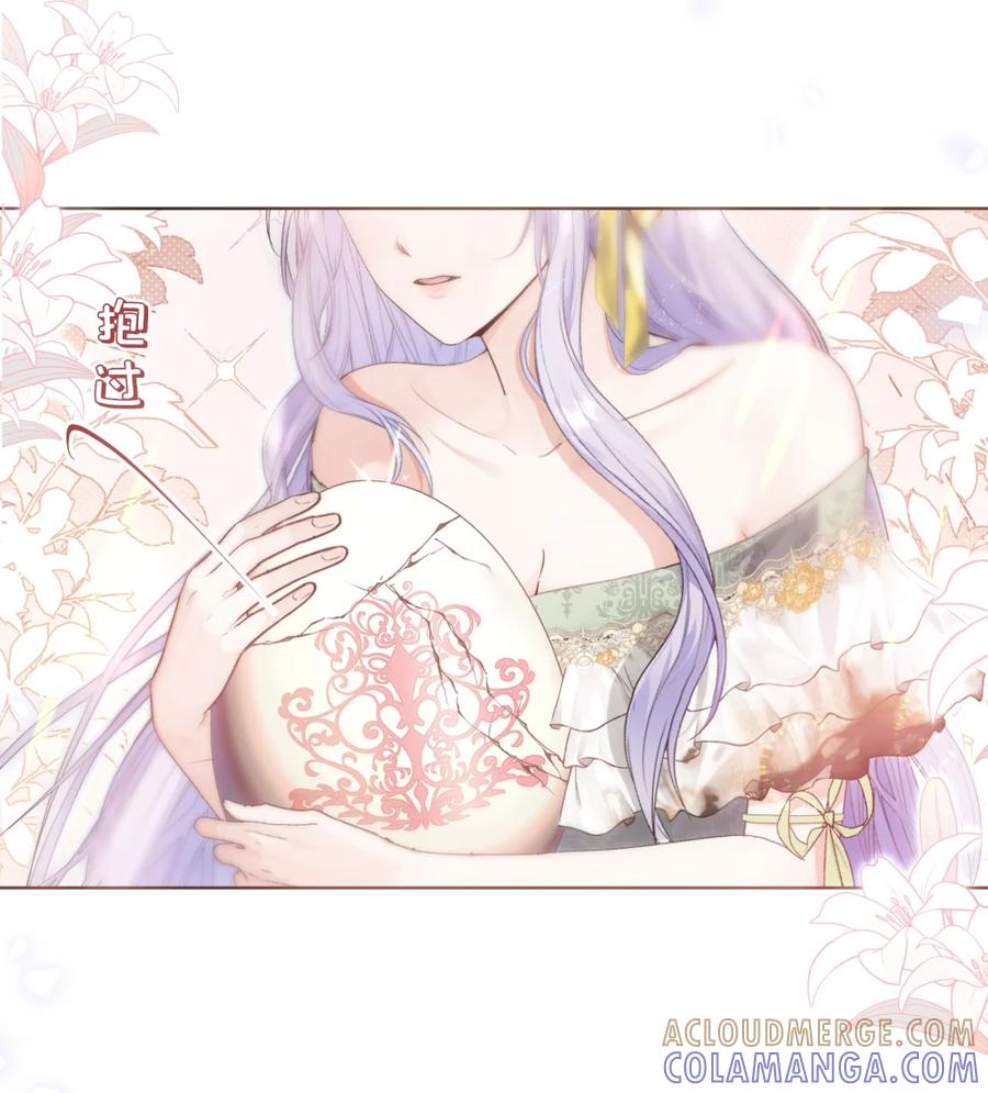 饲养恶龙的新娘 - 010 他在嫉妒一颗蛋？ - 第23张图