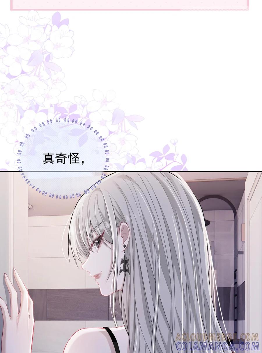 《黑夜轻吻我》11 杀不了我哦~ 第40页