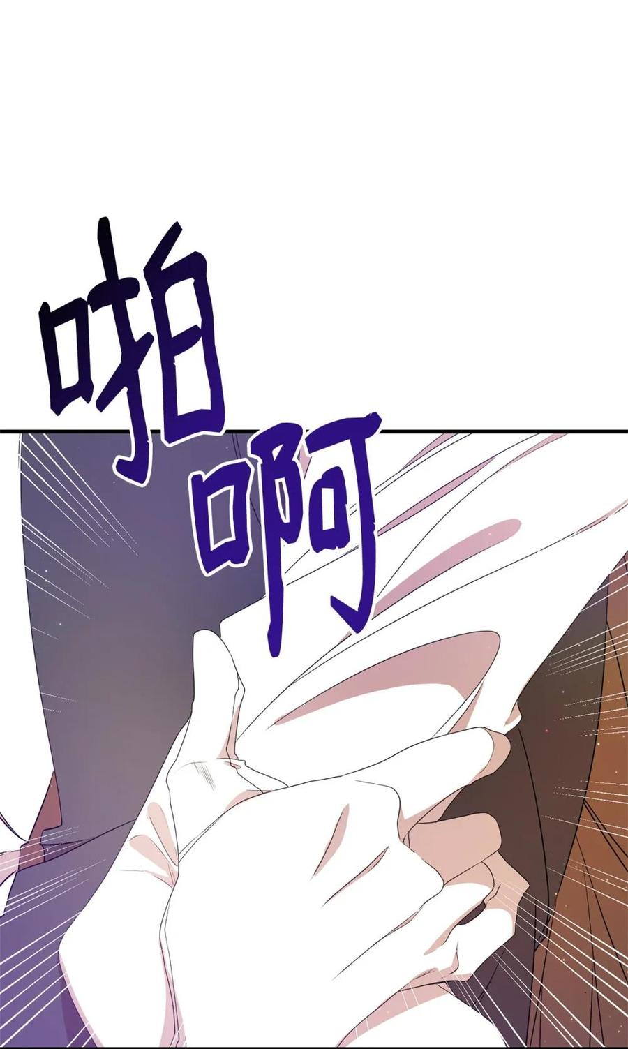 《虽然是魂穿游戏世界里女主的姐粉》11 地位 第41页