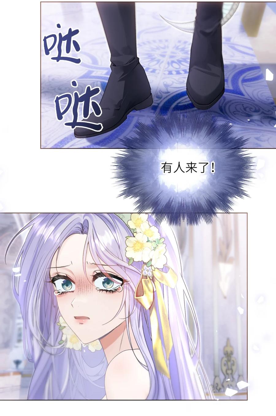 饲养恶龙的新娘 - 010 他在嫉妒一颗蛋？ - 第10张图