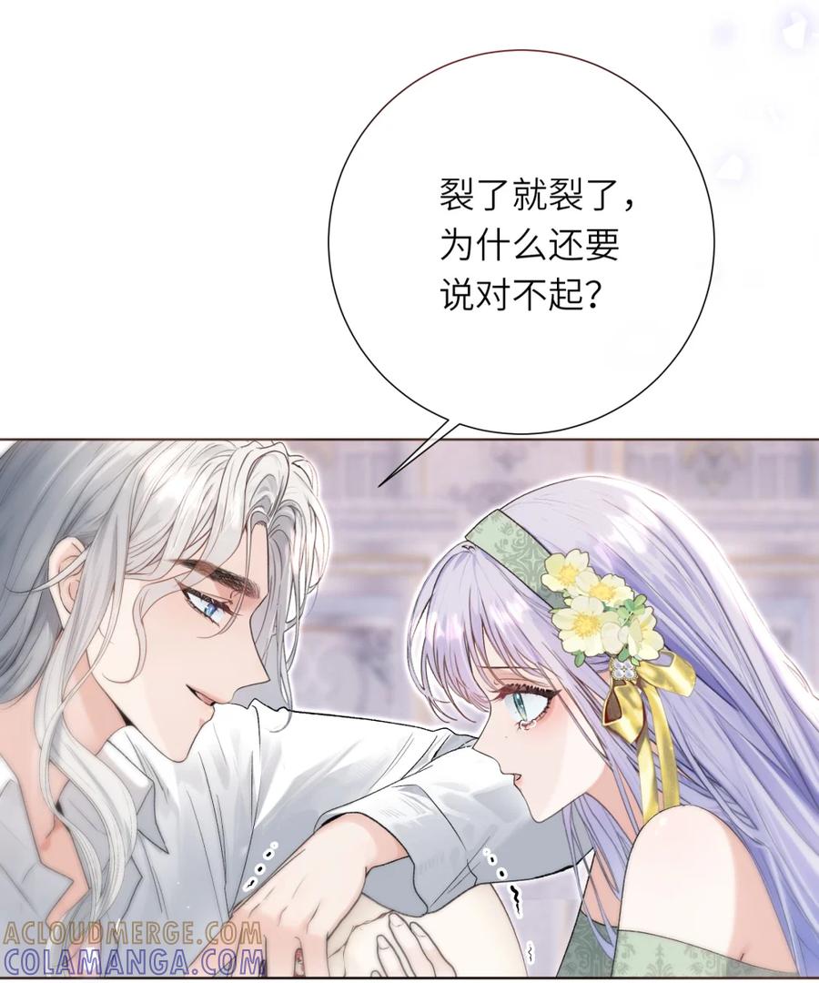 饲养恶龙的新娘 - 010 他在嫉妒一颗蛋？ - 第21张图