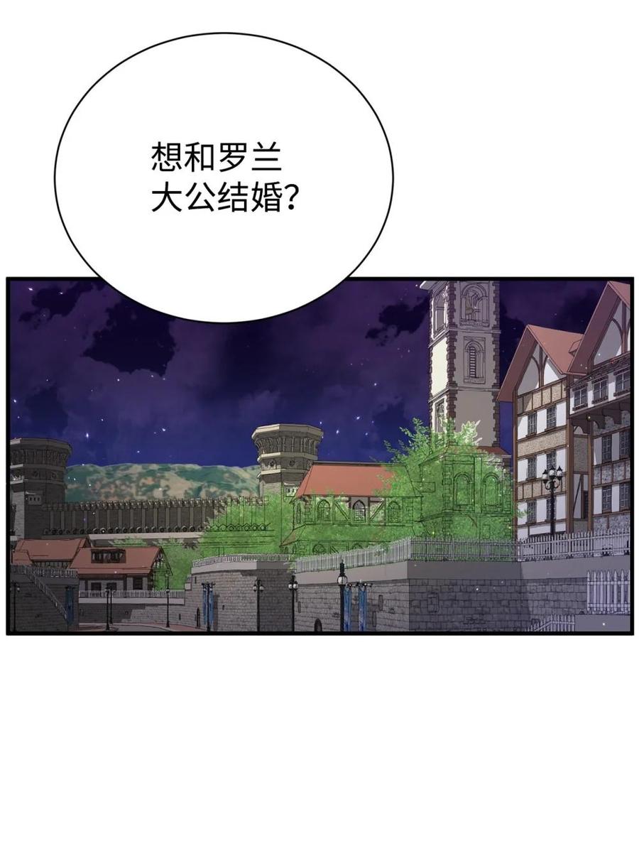 《虽然是魂穿游戏世界里女主的姐粉》11 地位 第18页
